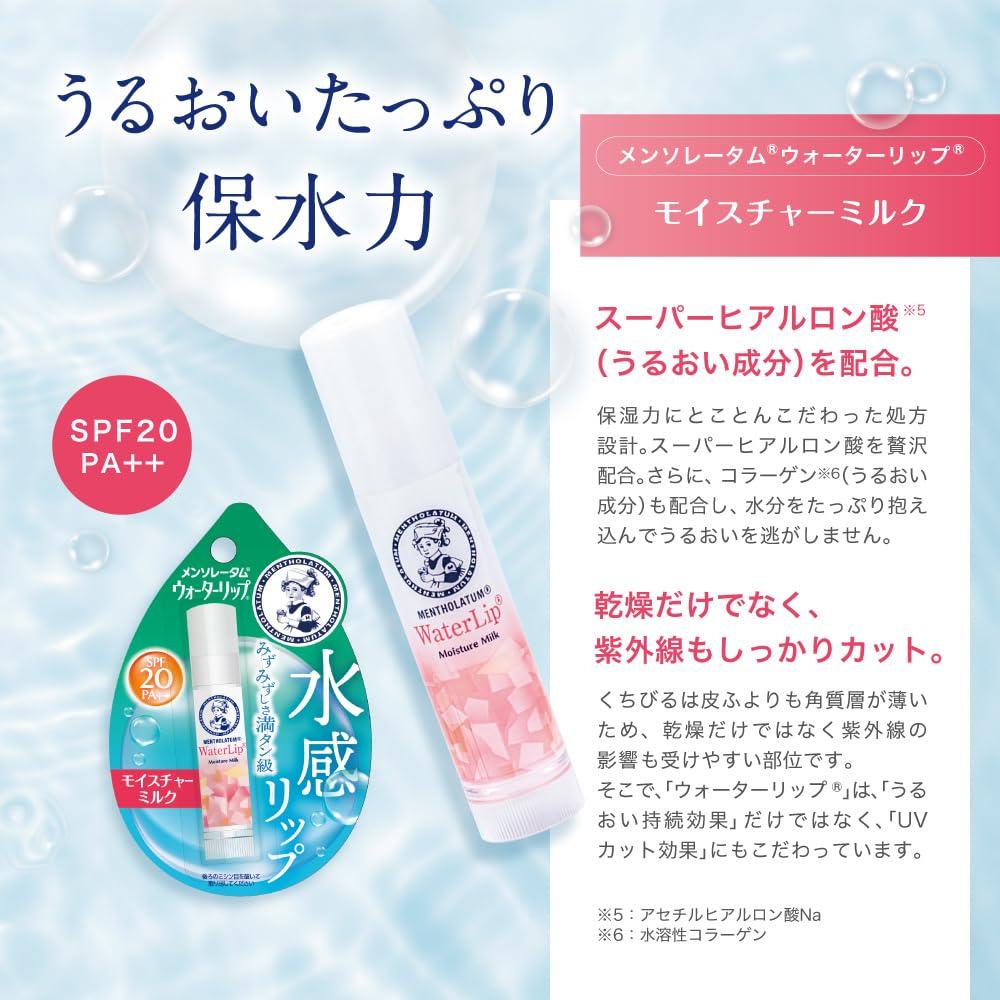 Mentholatum Водный бальзам для губ Water Lip Без запаха 4,5 г - Увлажняющий уход за губами