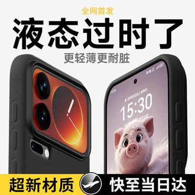 Силиконовый чехол GURRS для Xiaomi 17 Pro