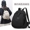 Stylish and Simple Backpack, New Versatile Travel Large-capacity Backpack, Women's Schoolbag, Light Messenger Bag