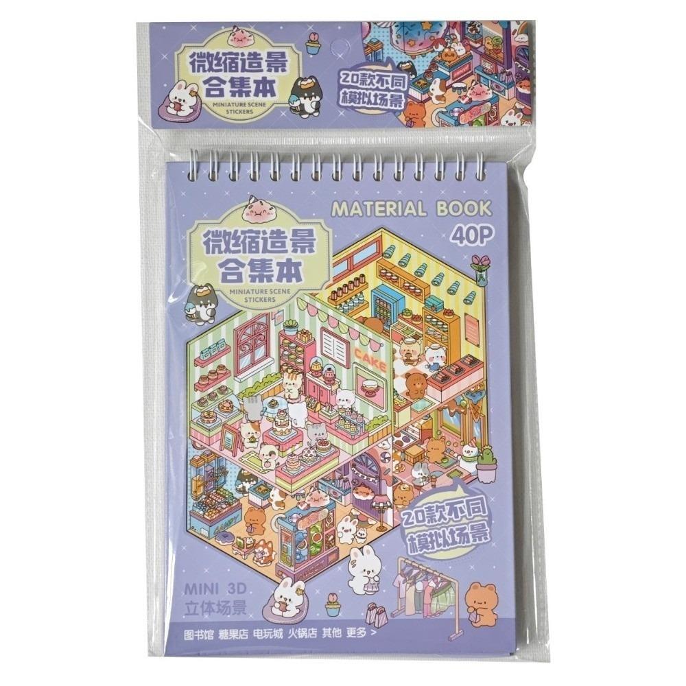 PET Miniature Scene Stickers 20 Sheets Scene Visual Stacking Sticker Sticker Book Creative Play