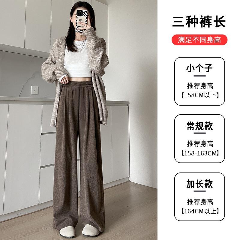 Fleece glutinous rice pants women's autumn and winter new small drape loose lazy straight casual thickened wide-leg pants