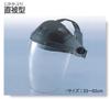 TOYO SAFETY TOYO Защитный прозрачный щиток для лица, ИК, Прямое ношение, Линза, Нет. 1170-C