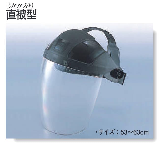 TOYO SAFETY TOYO Защитный прозрачный щиток для лица, ИК, Прямое ношение, Линза, Нет. 1170-C