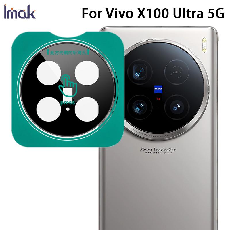 Для Vivo X100 Ultra 5G стекло IMAK черная версия стеклянная пленка для линз высокой четкости самопозиционирующаяся версия