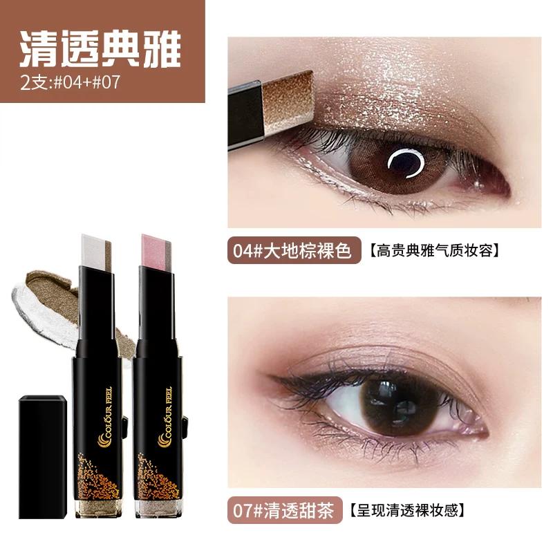Beginner's Gradient Two-Color Eye Shadow Stick