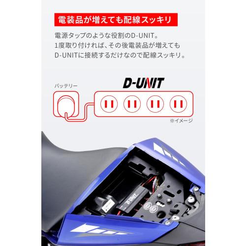 Daytona Motorcycle Accessory Power Supply Unit 4 Systems Power Supply Central Management Total 19.5A D-UNIT (D Unit) 98830