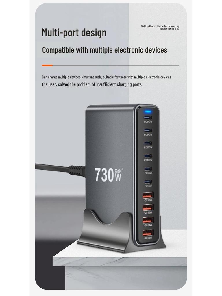 730 Multi-Port GaN High Power USB Fast Charger - Ideal for Travel & Business