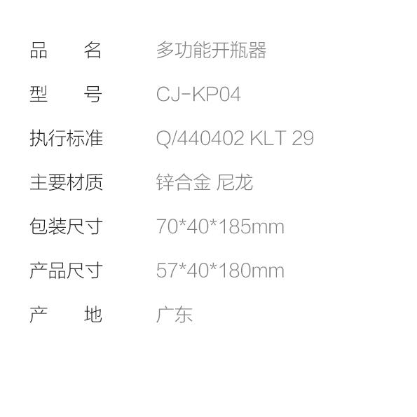 Circle Joy открывалка для вина бытовая ручная многофункциональная открывалка для вина и пива