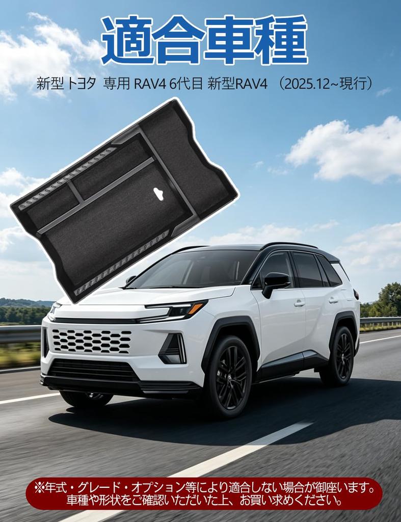 RAV4 Ящик-подлокотник Лоток для консоли для новой модели Toyota RAV4 Хранение в центральной консоли Без пятен ABS Салонные аксессуары для автомобиля [GeTor] (6-е поколение)