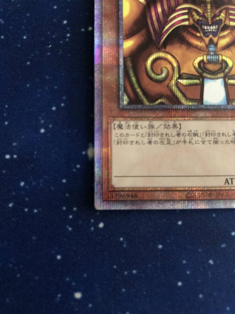 Yu-Gi-Oh! Эксиодия Запретный Один Версия Призматический Секрет Мировая Премьера Пакет WPP3-JPS01 (Японский Редкий)