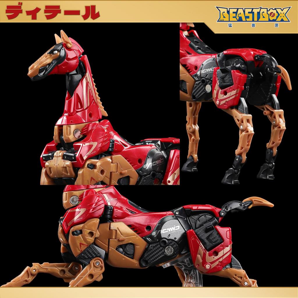 52TOYS BEASTBOX BB-75 GODSPEED Трансформирующаяся Фигурка - Лимитированная Серия Года Лошади - В Комплекте Монетка-Аксессуар - Трансформируемая Фигурка Действия - Окрашенная