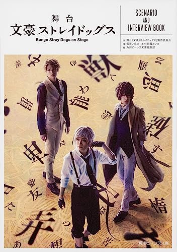 Bungo Stray Dogs Bunko 10-Volume Set (Beans Bunko)