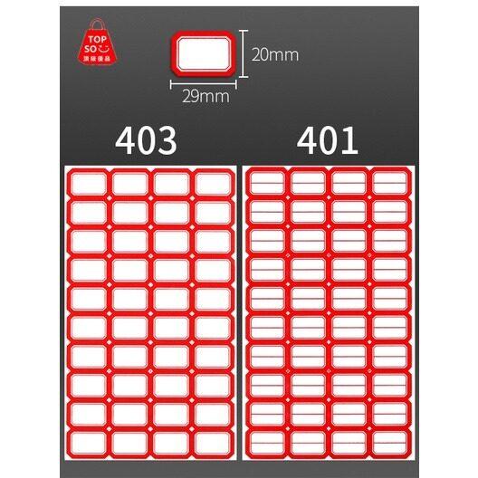 106 листов/400 шт. этикеток, самоклеящиеся наклейки, пустые самоклеящиеся ценовые наклейки для офиса