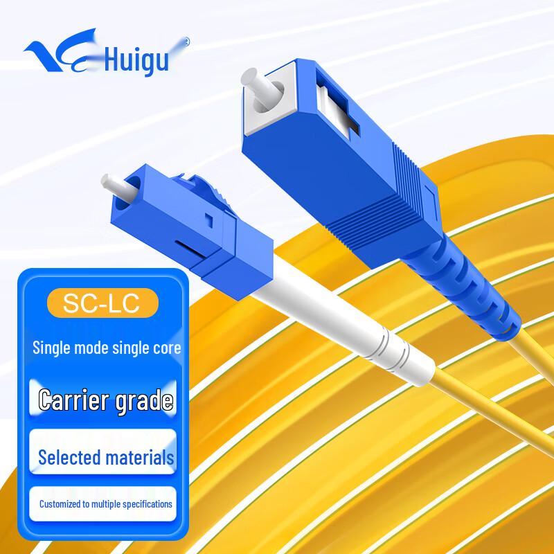HuiGu Single-Mode Simplex Fiber Optic Patch Cable
