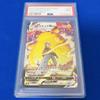 Pokémon Коллекционная карточка Пикачу VMAX Climax PSA 9 MINT (Пикачу VMAX/CSR/S8b) 2021 223/184 VMAX