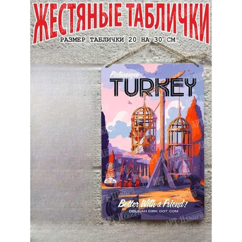 Ретро жестяная табличка для путешествий 20x30 см Винтажное кафе Бар Металлическая табличка Декор стены Домашнее украшение
