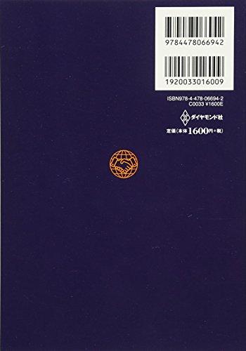 Основы переговоров, преподаваемые в Globis MBA: Изучите навыки мирового стандарта через семь историй