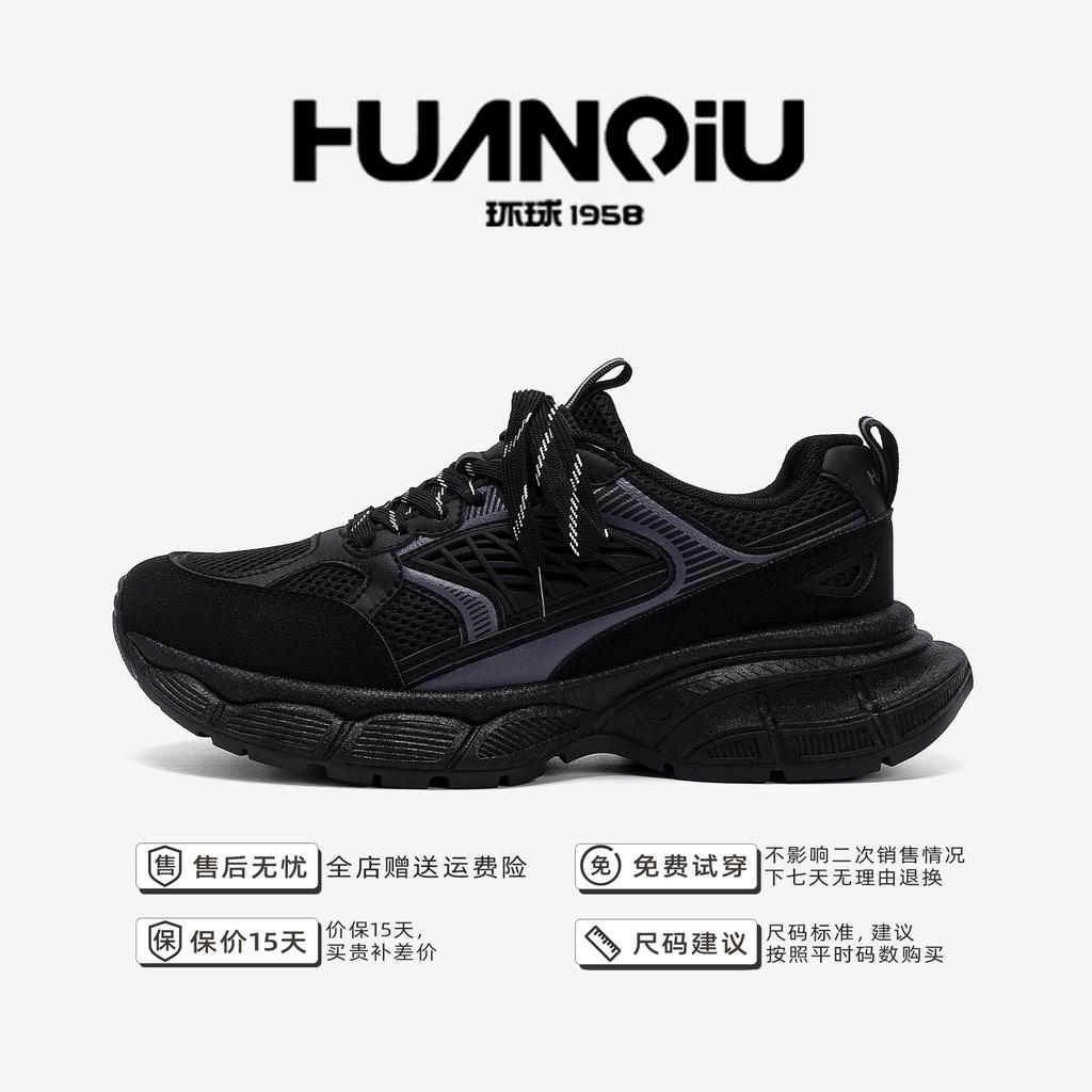 Глобальная платформа кроссовки папа мужские ZHQ5757 летние дышащие популярные мужские туфли трендовые универсальные повседневные спортивные туфли