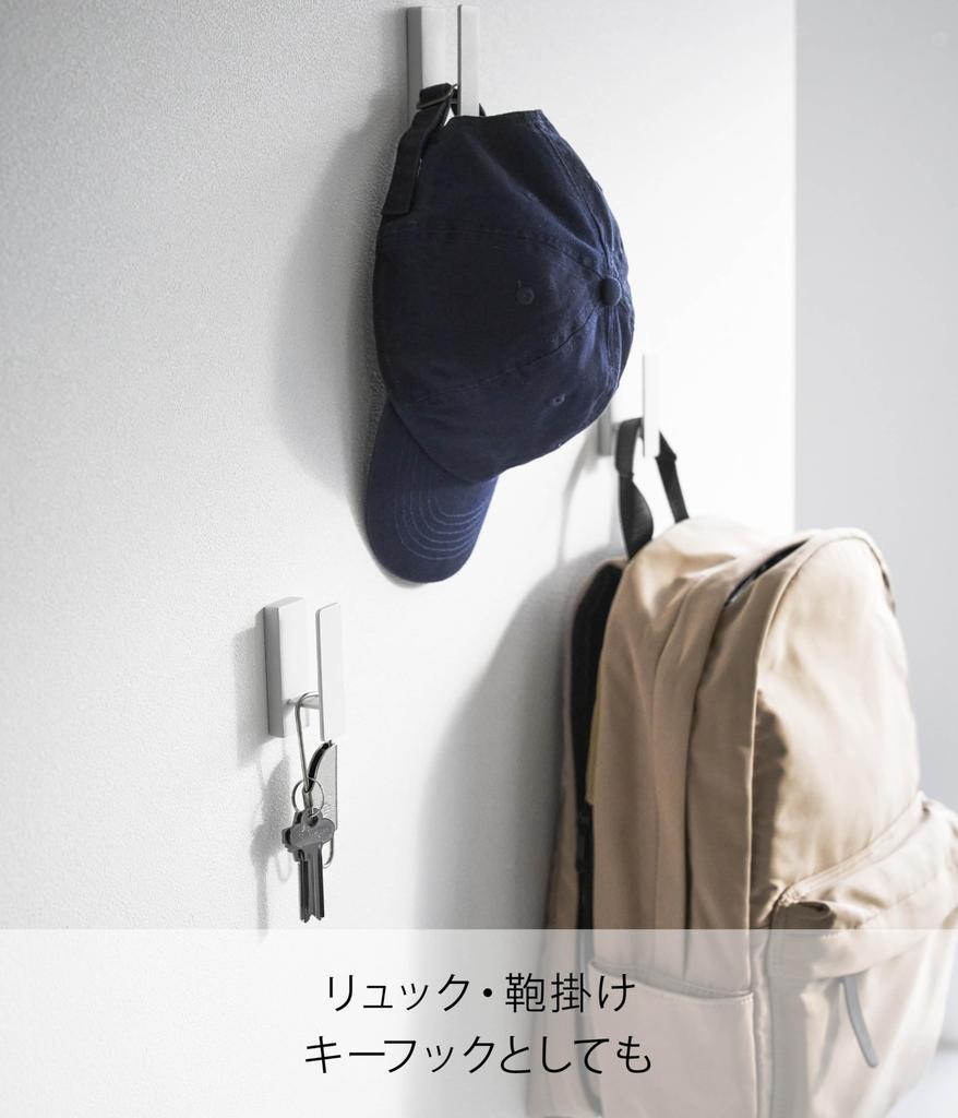 Yamazaki Tower Wall Set of Compatible with X D3 X Hook Drywall Tweezers and Wood Wall Inconspicuous 1688 Hooks, 3, Drywall, White, W2.4 H6.5cm (Each