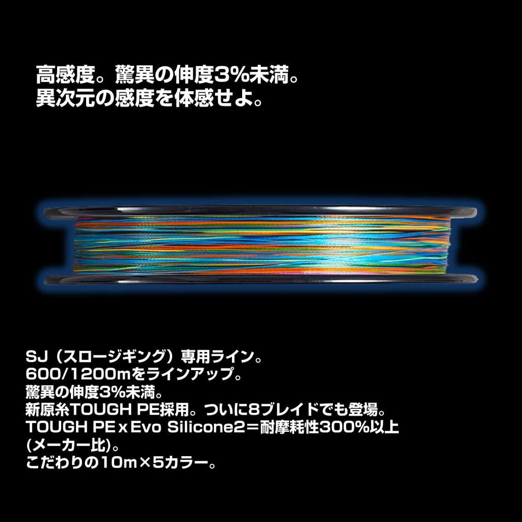 Daiwa Линия PE UVF Saltiga SJ Dura sensor x 1200м 5 цветов color 8+Si2 1.2 (с маркировкой)