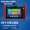 WANGLU IPC-T80 4K IP-камера Сетевой тестер CN-вилка (адаптер в комплекте)