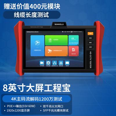 WANGLU IPC-T80 4K IP-камера Сетевой тестер CN-вилка (адаптер в комплекте)