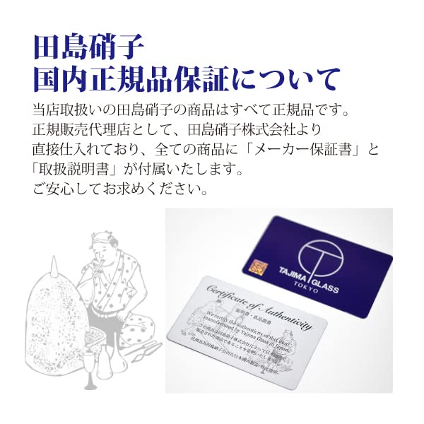 Гора Тадзима-Стекло. Стакан для виски Fuji TG15-015-R