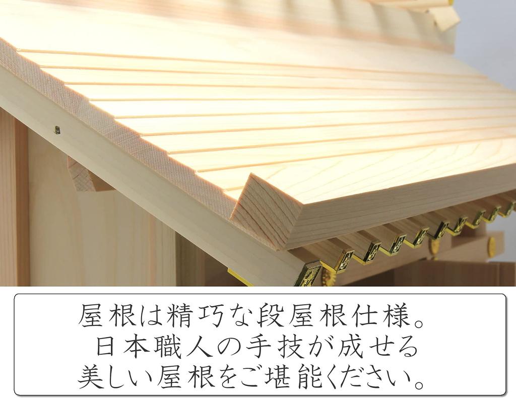 Буддийский алтарь Синто Мацуяма, трехъярусный, с наклейками в виде облаков, сделано в Японии, хиноки (Кипарис японский), Ширина 54 см, Высота 40 см, Глубина 21,5 см