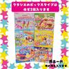 Kracie Meiji Chewing Educational Sweets Making Sweets 10 Piece Assortment Set Candy Toys Toy Sweets Gift Present Prize Christmas Pikichemo Treasure