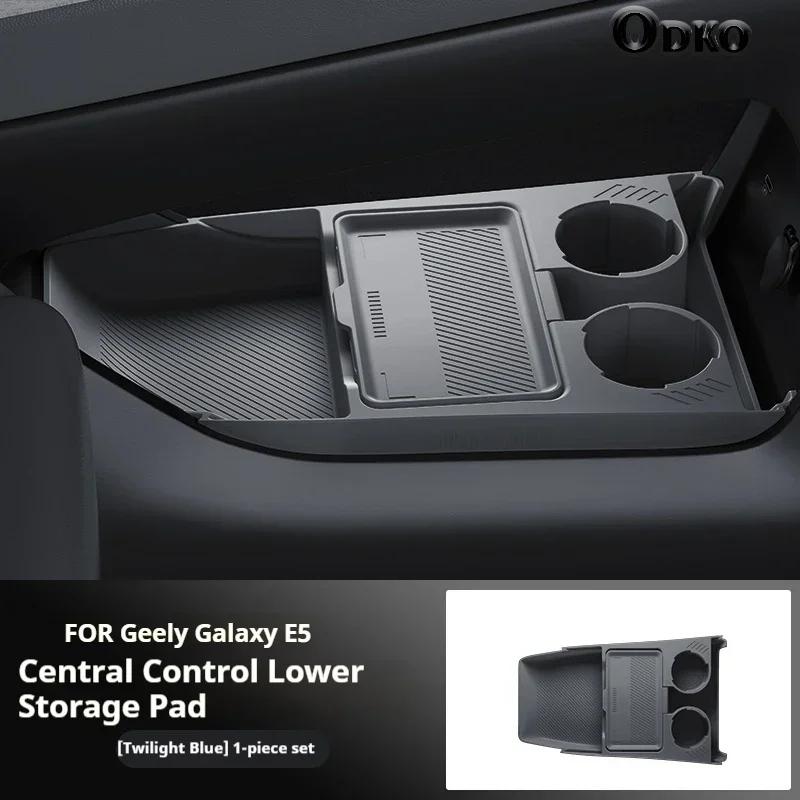Silicone Storage Box FOR Galaxy E5 Center Console Modification Anti-slip Pad Car Accessories Organizer Decoration