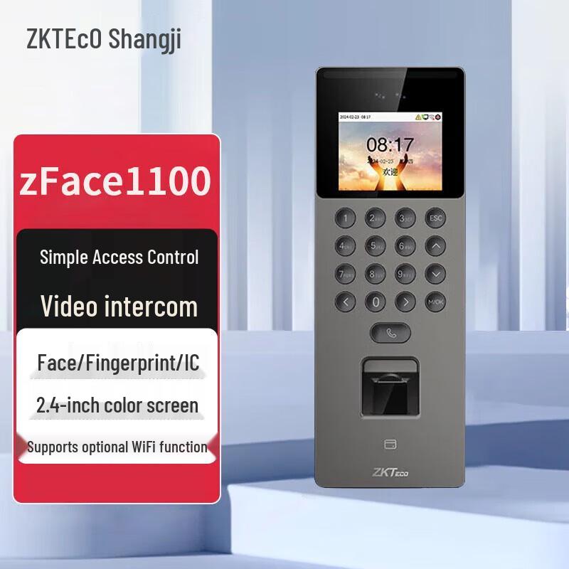 ZKTeco zFace1100 Динамическая система контроля доступа и учета рабочего времени по распознаванию лиц, штекер CN (адаптер в комплекте)