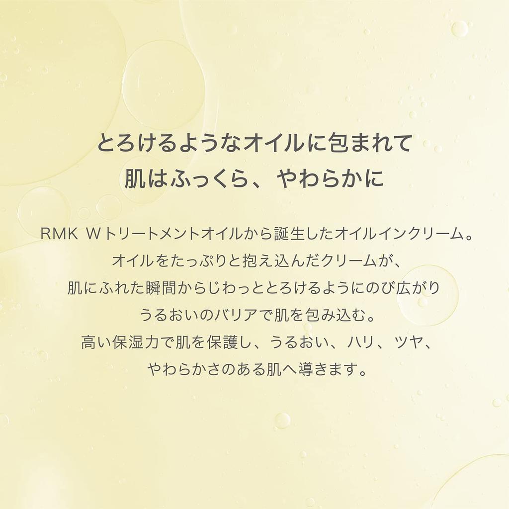 [Официальный RMK] RMK W Масло-крем для двойного ухода (Пополнение) 30г (Увлажняющий крем, Крем для лица, Масляный крем, Масло для лица W Treatment, Ночной крем, Уход за кожей, Refi