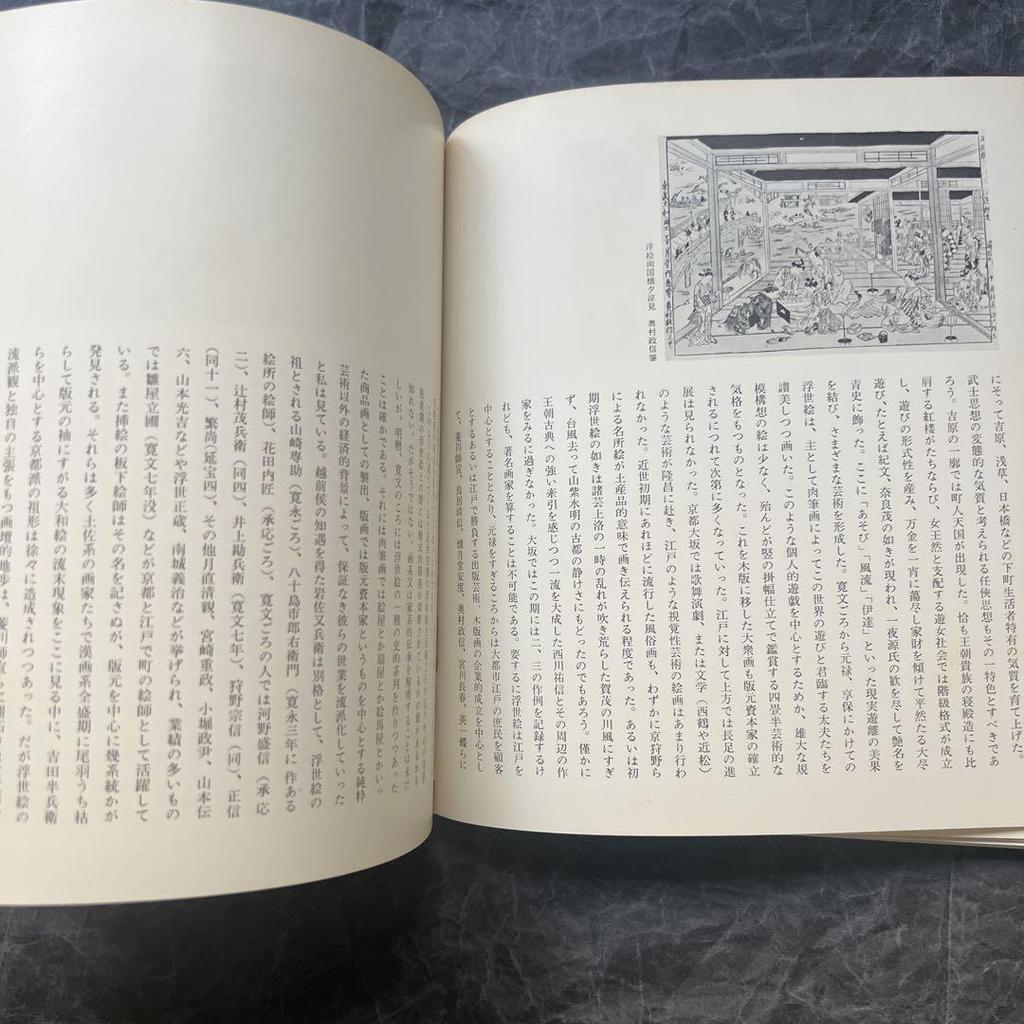 [USED] Early Ukiyo-e Ukiyo-e: Beautiful Women and Actors 1