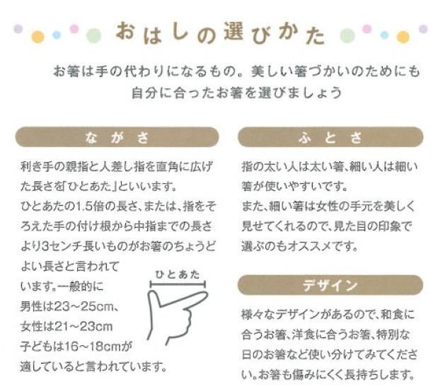 Kawai Идеально для Токайдо Набор из 25063 палочек для еды, Развлечения, Стиль, 5, 22.5см,