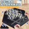 Chain Triangle Board Puzzle Game Family Parent-Child Interactive Game Exercise Logic Puzzle Toy