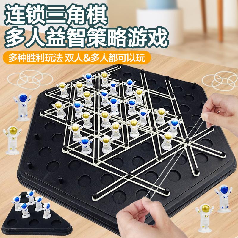 Chain Triangle Board Puzzle Game Family Parent-Child Interactive Game Exercise Logic Puzzle Toy