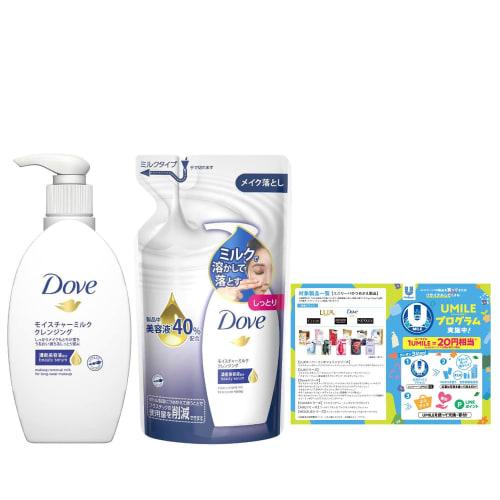 DOVE Moisture Milk Cleansing Body + Replacement Set 195mL + 180ml with Bonus