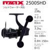 AbuGarcia Max SX 2500SHD