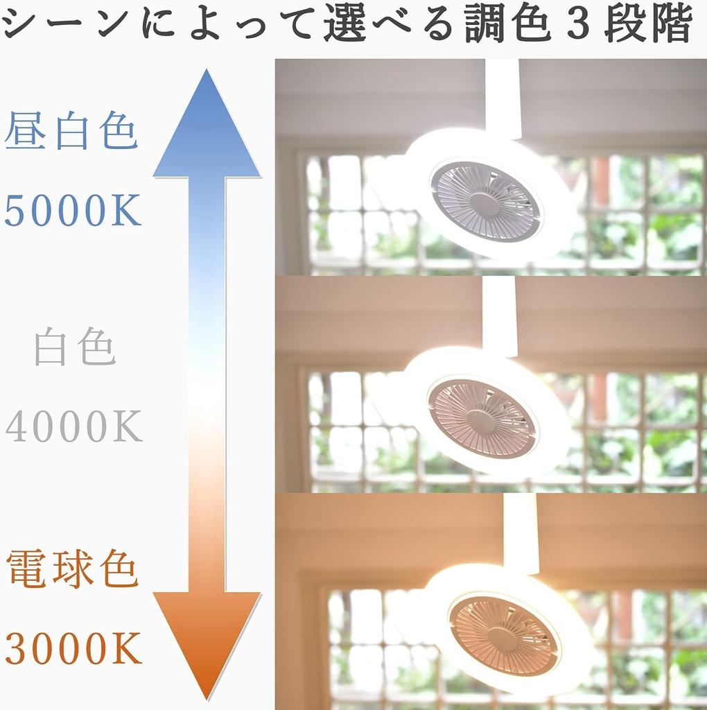 Yamazen EFLC-60VR Ceiling Light with Fan, Light Guide Plate, LED Light, Compact Ceiling Lighting (ColorDimmable), Equivalent to a 60W Incandescent