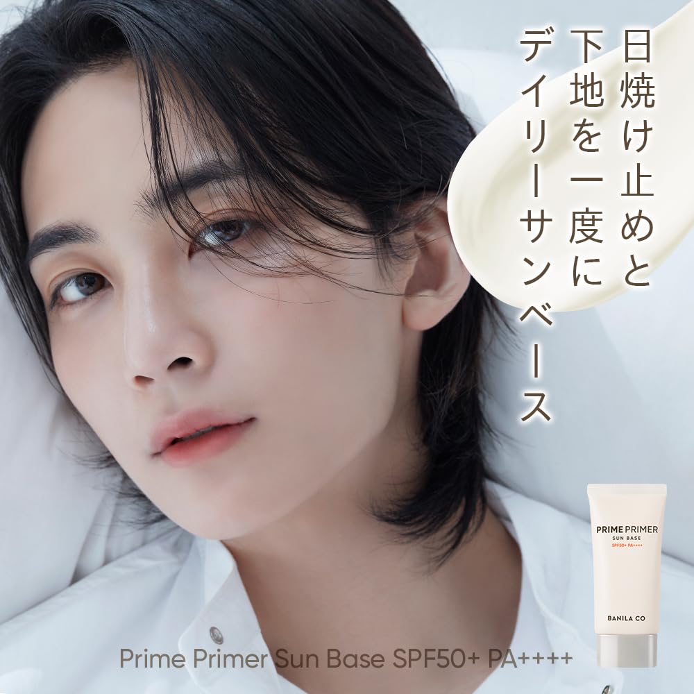 BANILACO Prime Primer Sunbase 50 мл Солнцезащитная основа с SPF База под макияж [BANILACO] 50+ PA++++