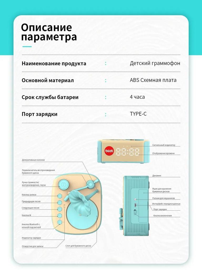 Интерактивная музыкальная игрушка для сна - граммофон