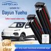 Бескаркасные универсальные двухслойные стеклоочистители для Dayun Yuehu