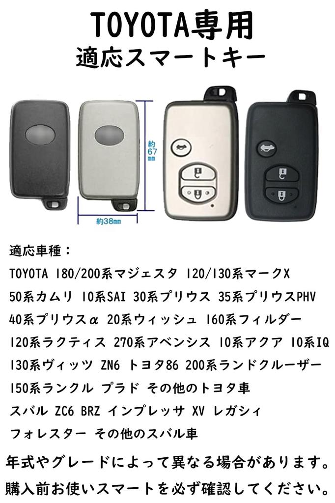 Toyota Dedicated Smart Key Cover, Key Case, Key Holder, Silicone, For Toyota, Majesta, Mark