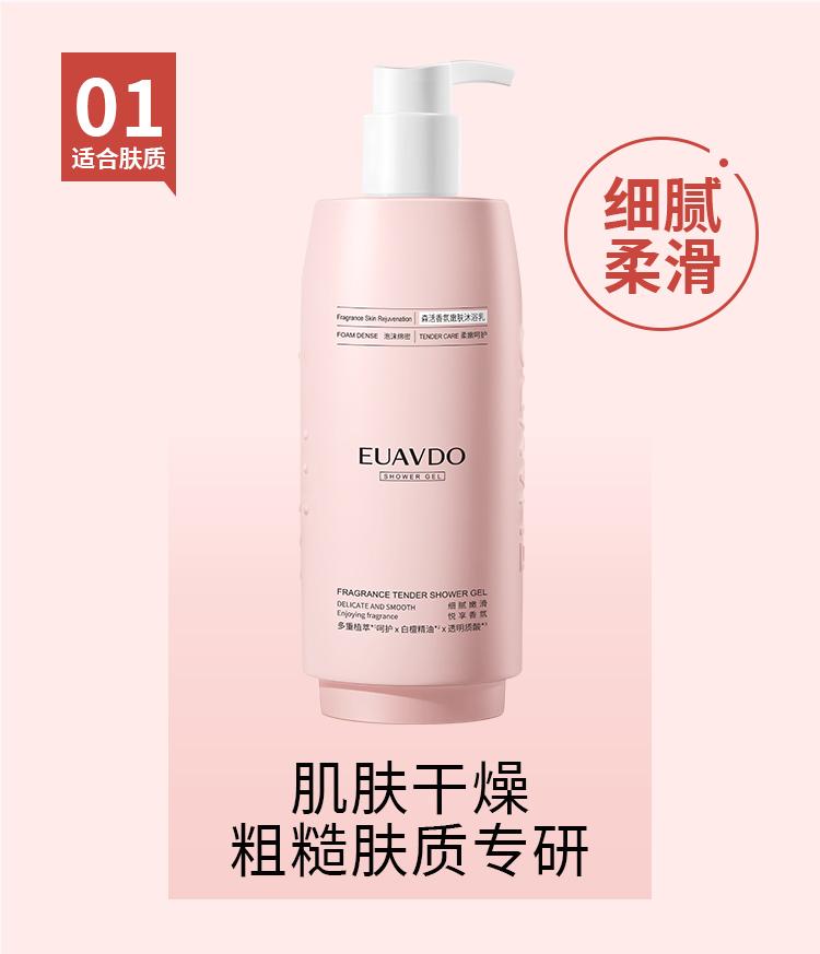 Youzi Tangsen Active Fragrance Skin Rejuvenating Bath Cream