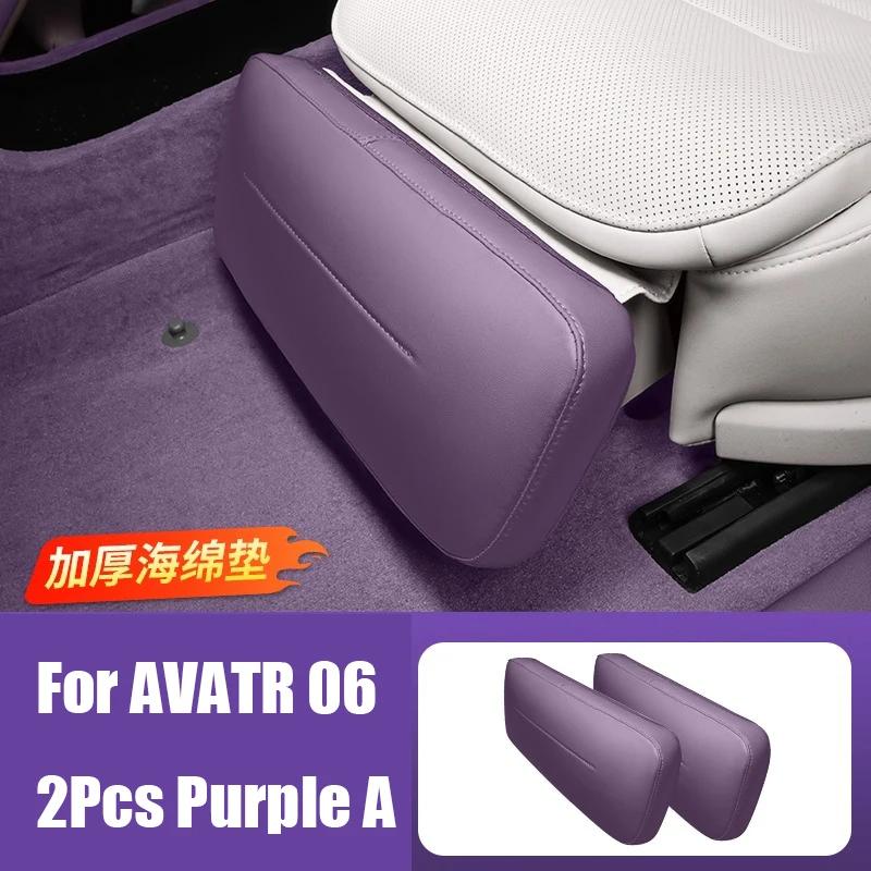 Для AVATR 07 06 12 2024-2026 Чехол для подставки для ног Кожаный Полный чехол Наппа Защитная накладка на подставку для ног переднего сиденья Пылезащитная подкладка Автомобильные аксессуары