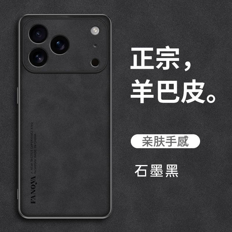 Применимо к iPhone17ProMax чехол для мобильного телефона из овчины Apple 16Pro полноразмерный 15 матовый 14 защитный чехол