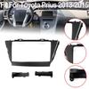 Автомобильная рамка для стерео, радио, панель, рамка, отделка 2 DIN для Toyota Prius 2013-2015
