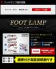 TAFT Exclusive LED Foot Lamp Kit Эксклюзивный дизайн Простая установка TAFT Daihatsu DAIHATSU M YOURS. [Белый] y212-019 [5]