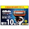 [Genuine Product] Razor Electric Replacement Blades 10 Pieces Razor Men's Skin-friendly Proglide