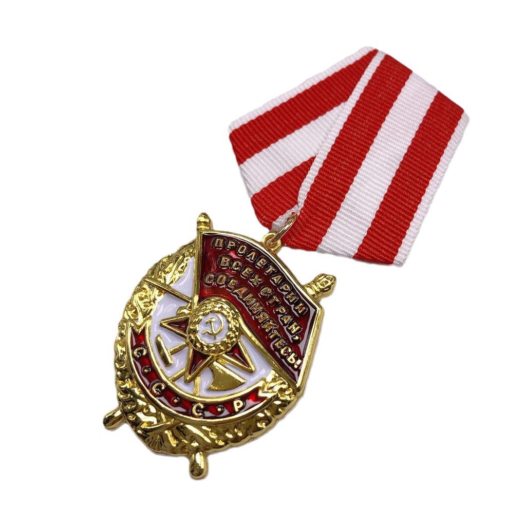 Медаль Советского Красного Знамени, Памятная медаль Национальной чести, Нагрудник Российских товарищей, Советская медаль, Металлическая эмблема